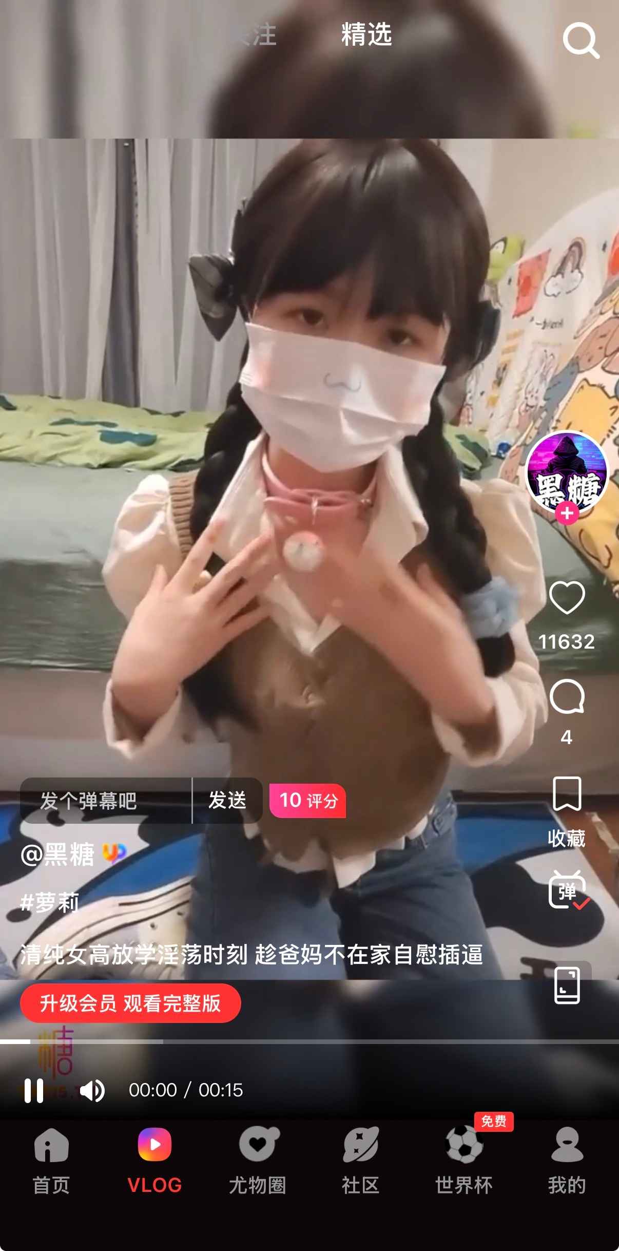 糖心vlog社区美图视频展示